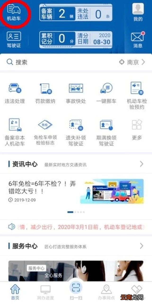 天津机动车检验标志电子凭证如何出示使用？