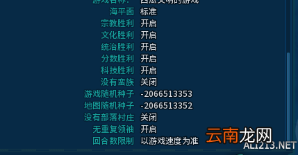 《文明6》神标盘古63T斯基泰征服胜利玩法解析攻略