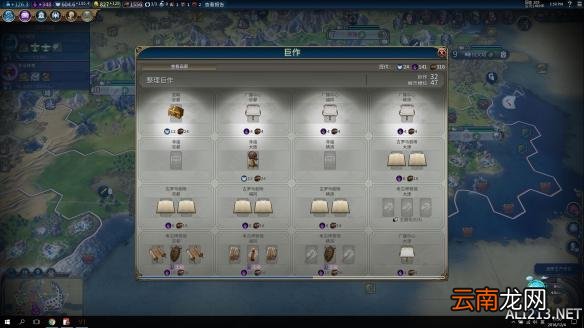 《文明6》日本度假流209文化胜利心得