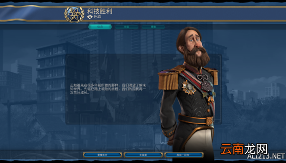 《文明6》巴西无工业无战科技胜利图文心得