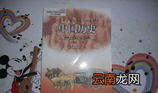 学习初中历史的窍门 学好初中历史的3种方法