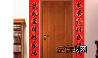 大门对联左右怎么分 如何区分大门对联的左右