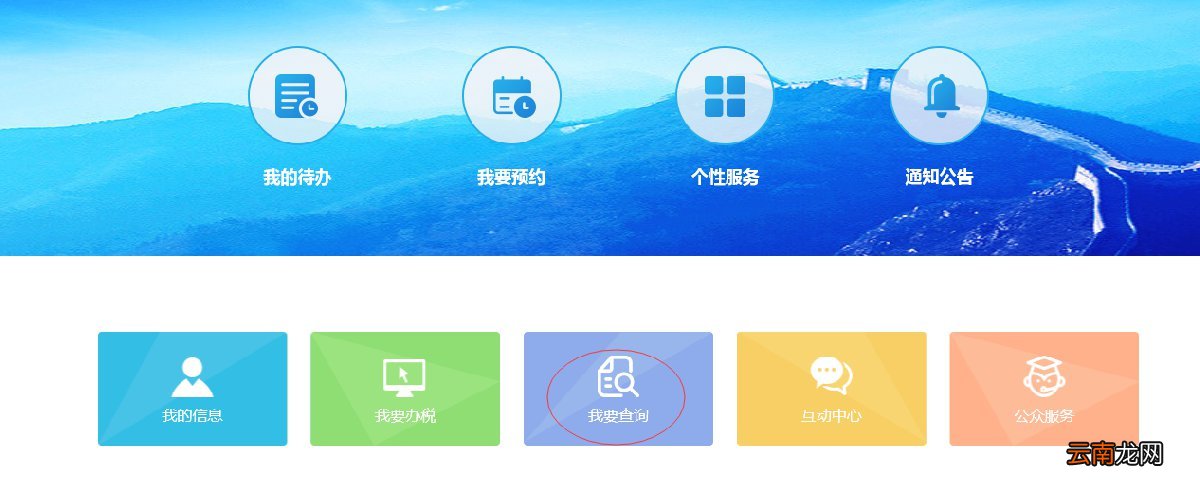 北京车辆购置税查询指南
