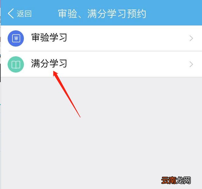 福州驾照满分学习如何预约