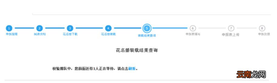 图解 南京社保基数申报怎么操作