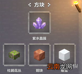 我的世界手游全新生物方块有哪些 我的世界手游全新生物方块一览