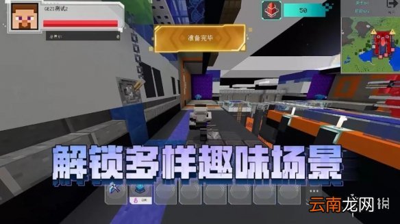 我的世界手游代号羲和玩法怎么样 我的世界手游防塔玩法介绍