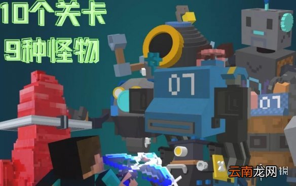 我的世界手游代号羲和玩法怎么样 我的世界手游防塔玩法介绍