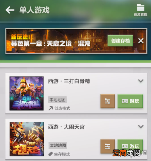 我的世界2022寒假更新一览 我的世界手游游戏界面优化ui设计改版