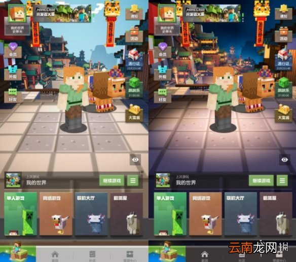 我的世界2022寒假更新一览 我的世界手游游戏界面优化ui设计改版