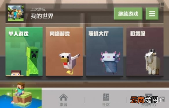 我的世界2022寒假更新一览 我的世界手游游戏界面优化ui设计改版