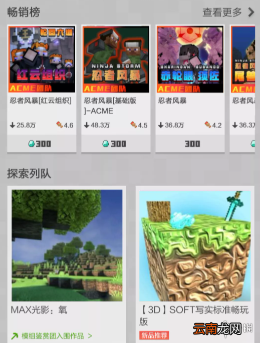 我的世界2022寒假更新一览 我的世界手游游戏界面优化ui设计改版