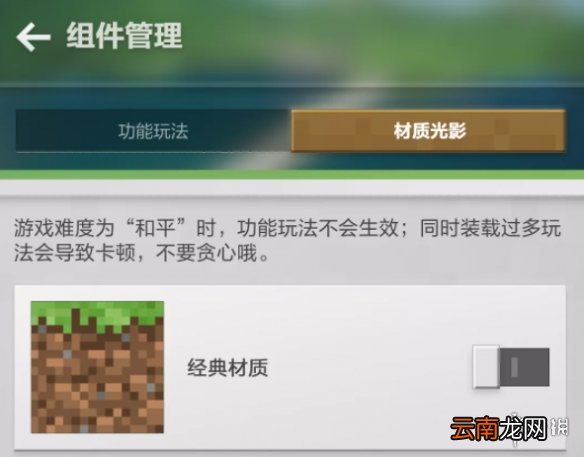 我的世界2022寒假更新一览 我的世界手游游戏界面优化ui设计改版