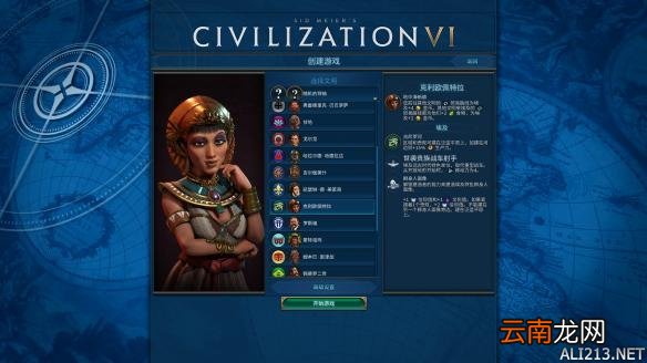 《文明6》最弱文明TOP5盘点