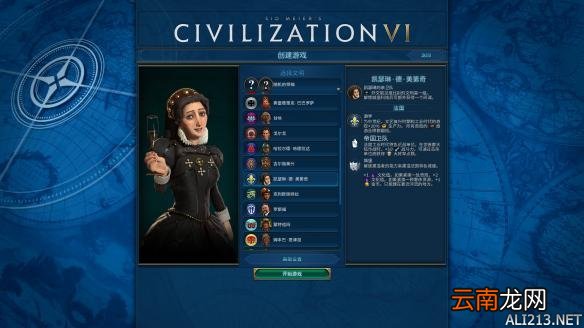 《文明6》最弱文明TOP5盘点