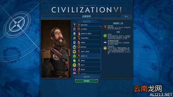 《文明6》最弱文明TOP5盘点