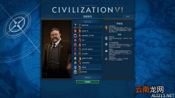 《文明6》最弱文明TOP5盘点