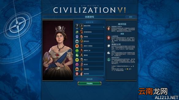 《文明6》最弱文明TOP5盘点