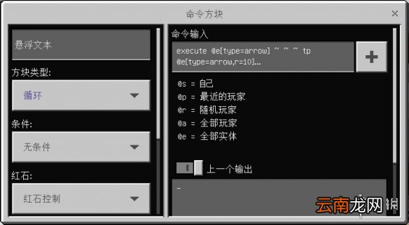 我的世界手游自动追踪雪球怎么做 我的世界手游自动追踪雪球指令分享