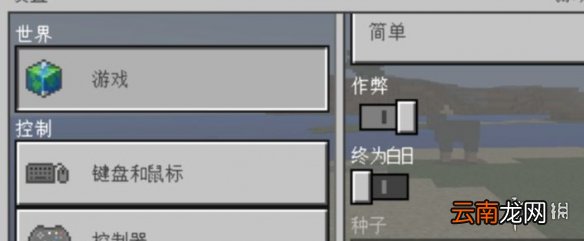我的世界手游死亡不掉落的指令是什么 我的世界手游死亡不掉落指令介绍