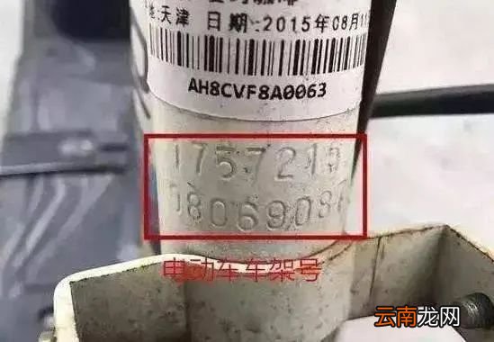 福州电动车网上上牌车架号怎么拍