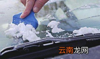 冬天车玻璃结冰怎么办 方法其实很简单
