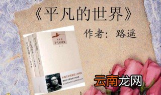 少平和惠英结局 最后他们在一起了吗