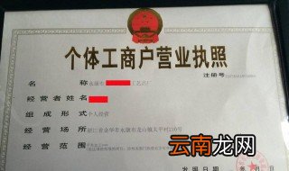 个体户不注销可以吗 注销登记申请书
