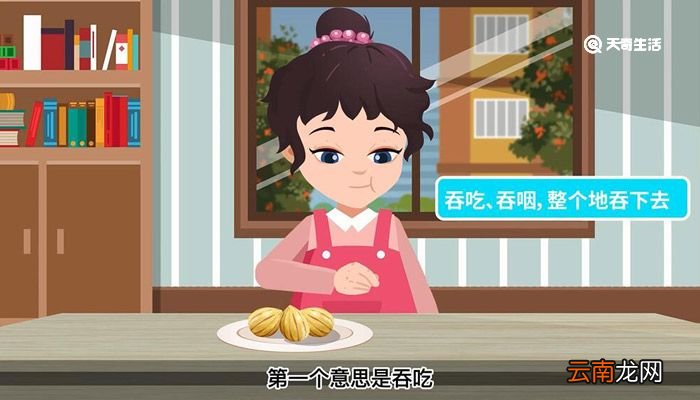 吞噬的意思 吞噬是什么意思