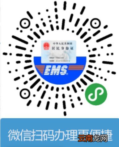 长沙身份证网上补领入口