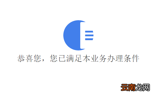 预约入口+操作指南 成都本科学历以上落户预约指南