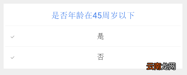 预约入口+操作指南 成都本科学历以上落户预约指南