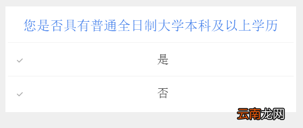 预约入口+操作指南 成都本科学历以上落户预约指南