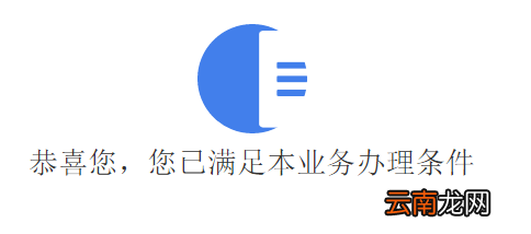 预约入口+操作指南 成都本科学历以上落户预约指南