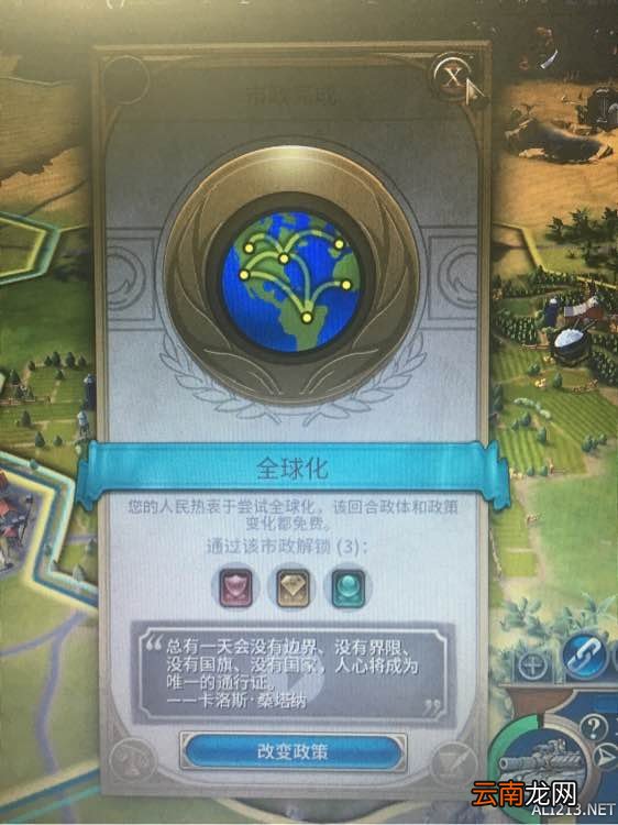 《文明6》彼得大帝解析攻略