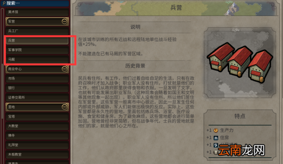 《文明6》人口增长全方面解析 人口怎么增长 人口增长机制介绍