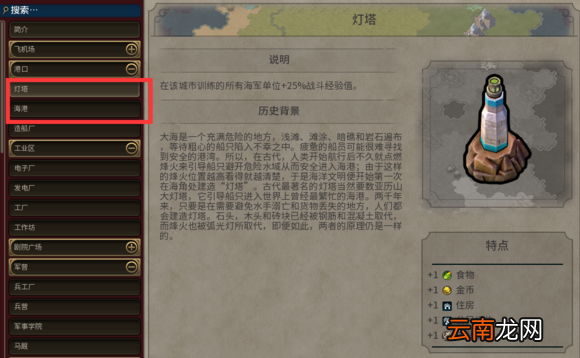 《文明6》人口增长全方面解析 人口怎么增长 人口增长机制介绍