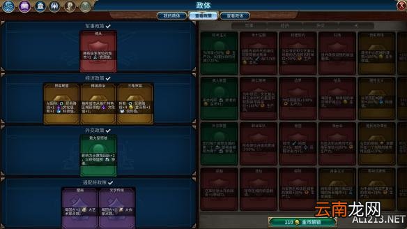 《文明6》刚果文明图文战报