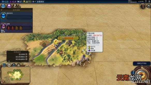 《文明6》刚果文明图文战报