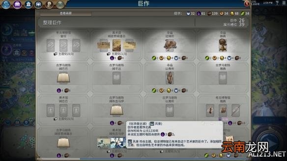 《文明6》刚果文明图文战报