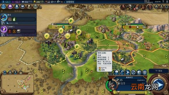 《文明6》刚果文明图文战报