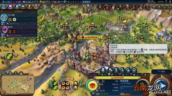 《文明6》刚果文明图文战报