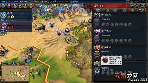 《文明6》刚果文明图文战报