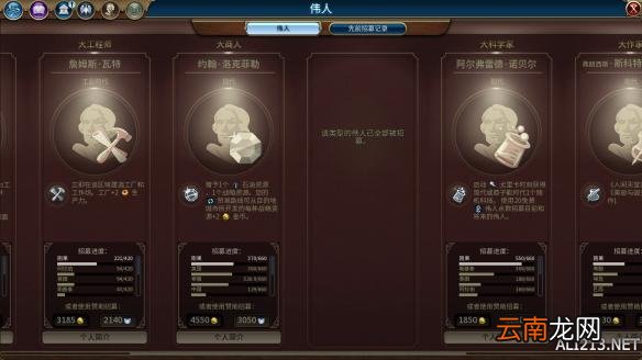 《文明6》刚果文明图文战报
