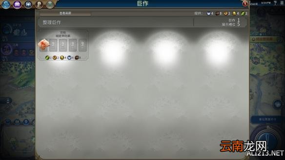 《文明6》刚果文明图文战报