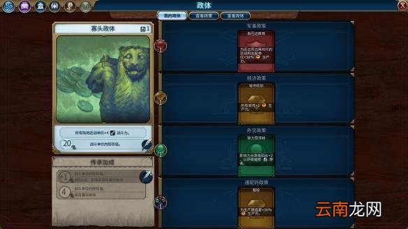 《文明6》刚果文明图文战报