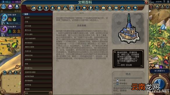 《文明6》刚果文明图文战报