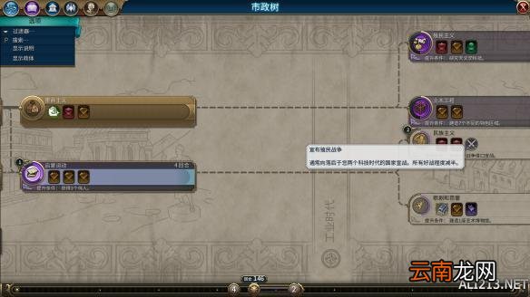 《文明6》刚果文明图文战报