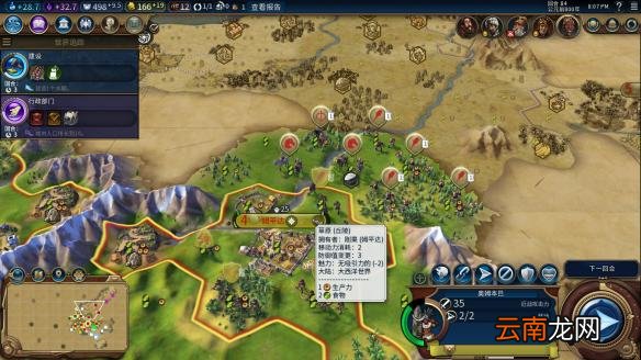 《文明6》刚果文明图文战报