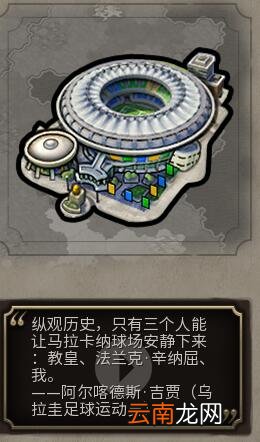 《文明6》全奇观属性、建造条件及效果详解 空中花园